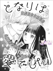 翼年代记原作漫画典藏版